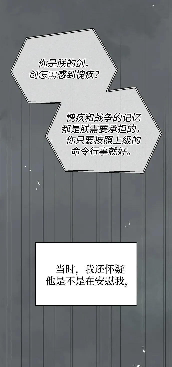 第68话 第87页