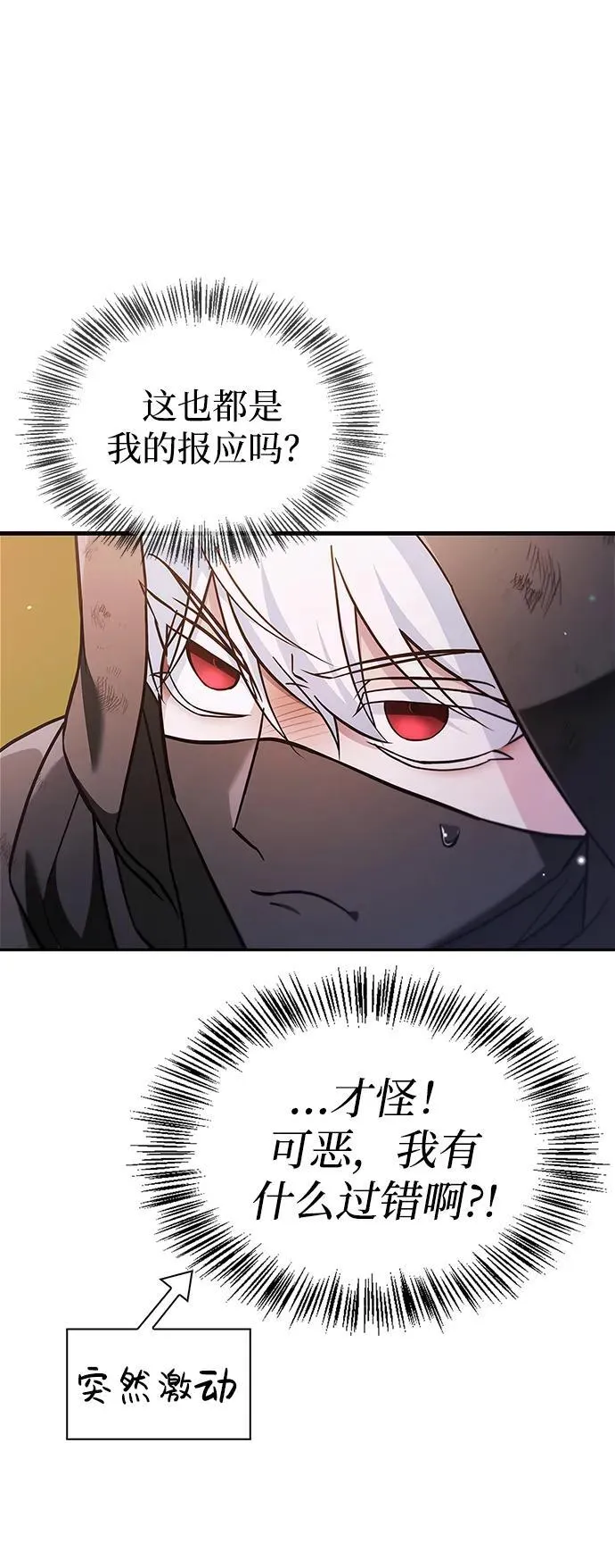 第68话 第91页