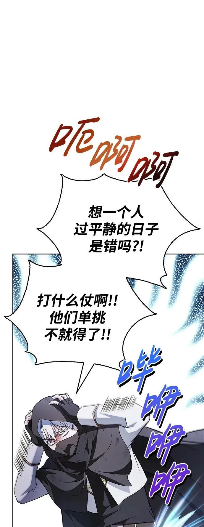 第68话 第92页