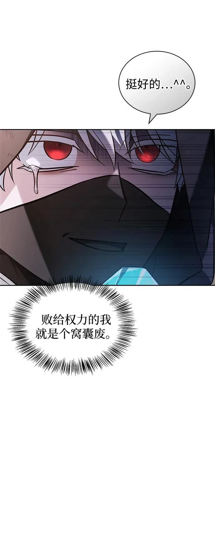 第68话 第95页