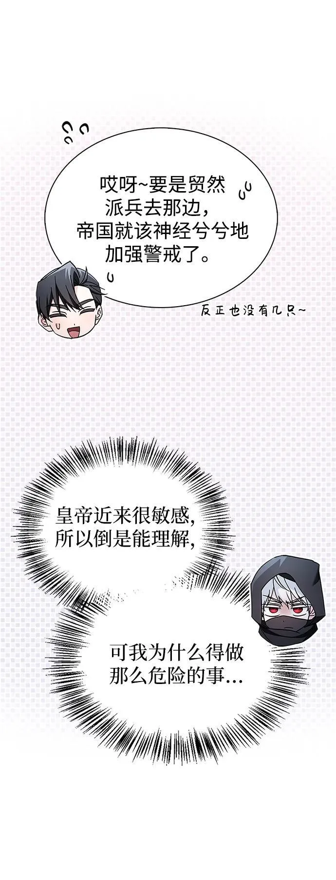 第68话 第98页