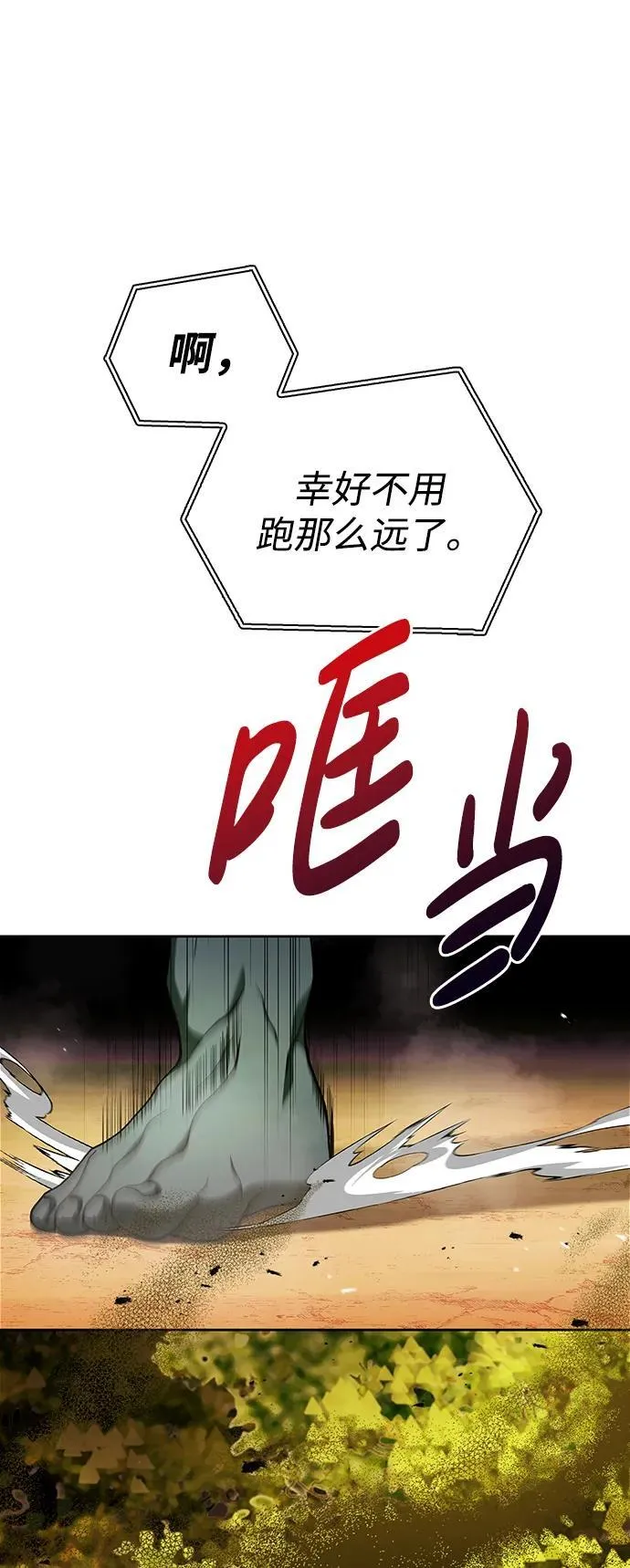 第68话 第99页