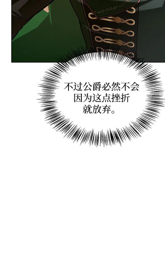 第68话 第106页