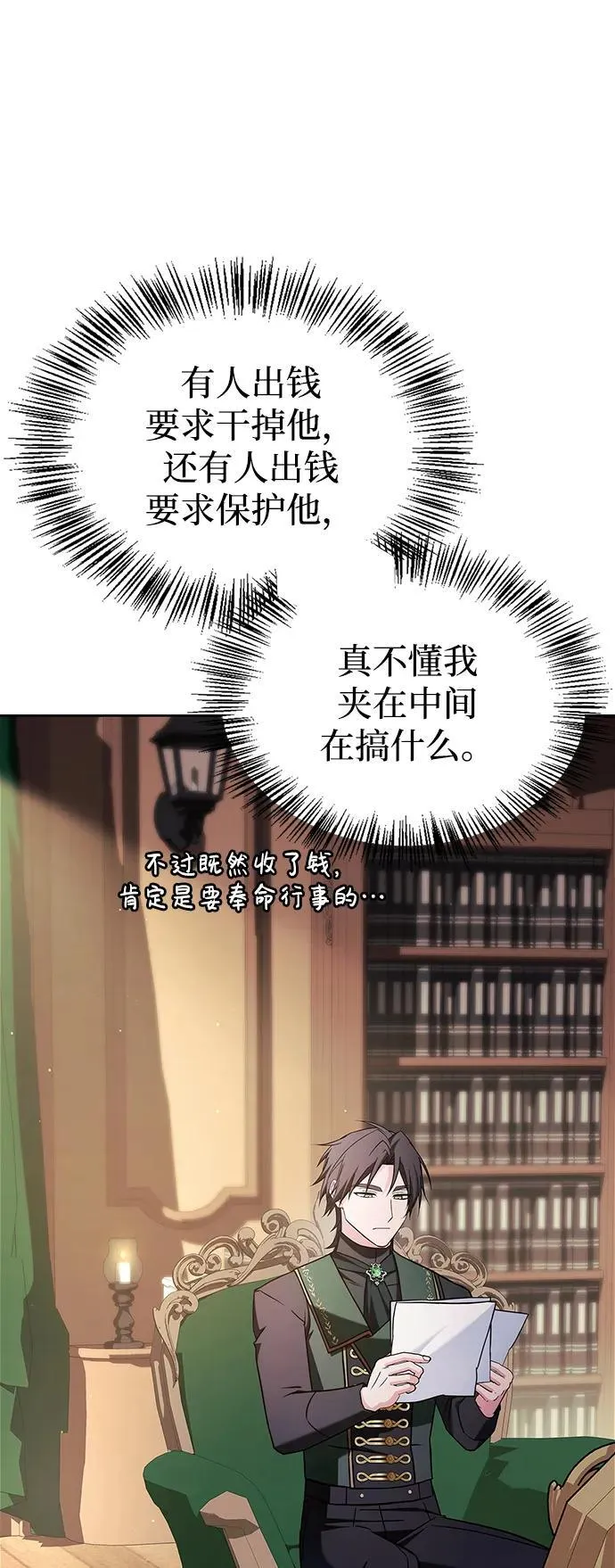 第68话 第111页