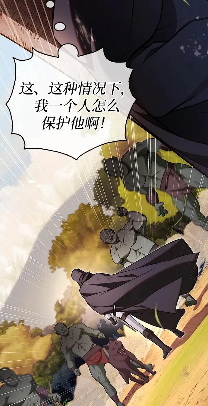 第68话 第116页