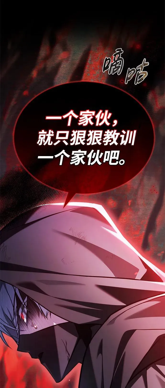 第68话 第119页