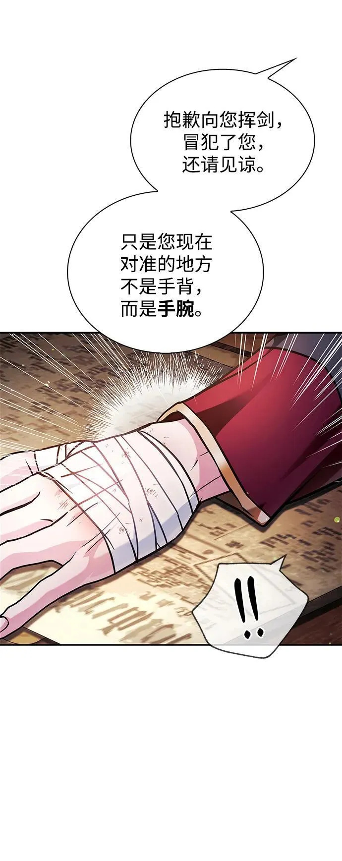 第69话 第6页