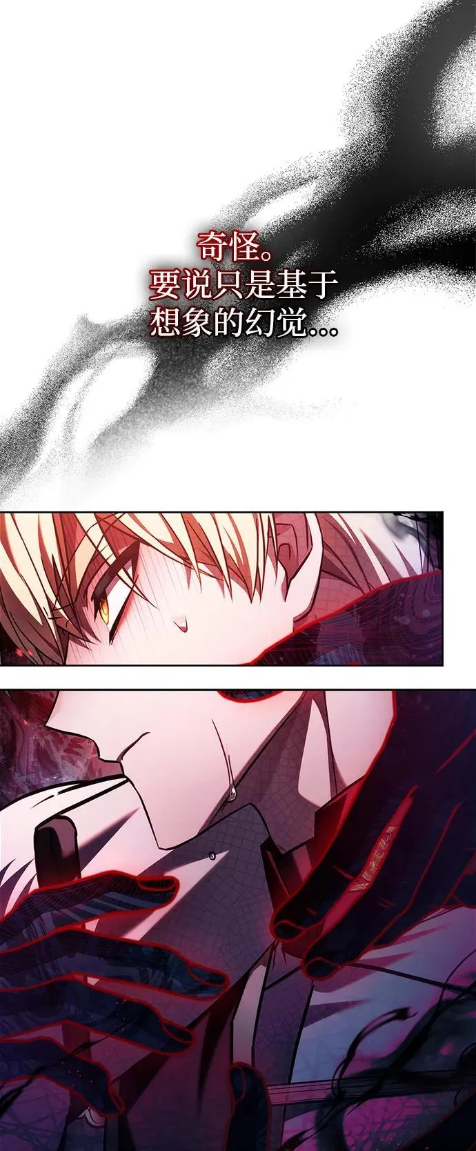 第69话 第8页