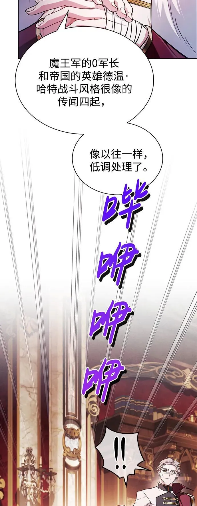 第69话 第12页