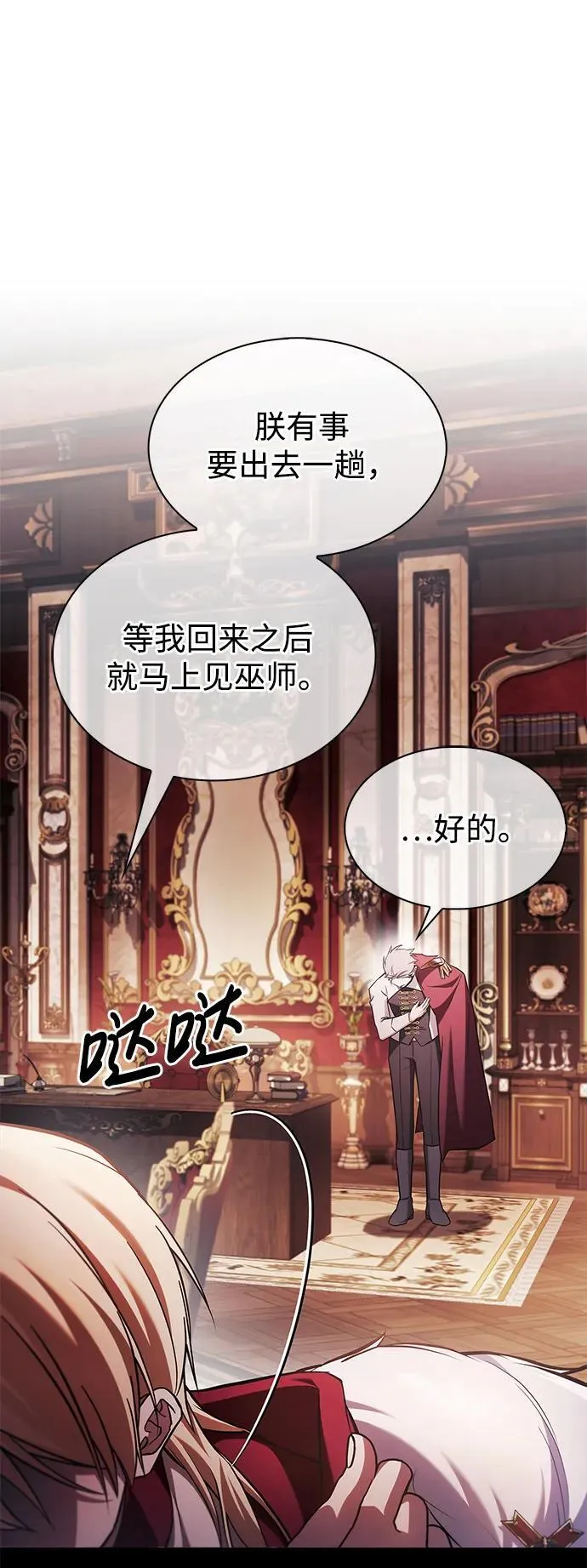 第69话 第14页