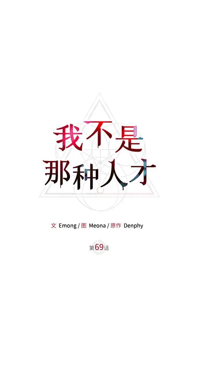 第69话 第18页