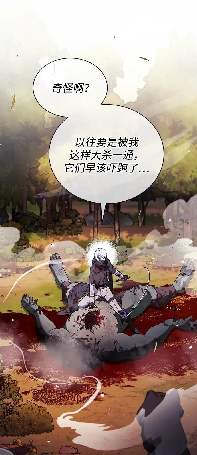 第69话 第22页