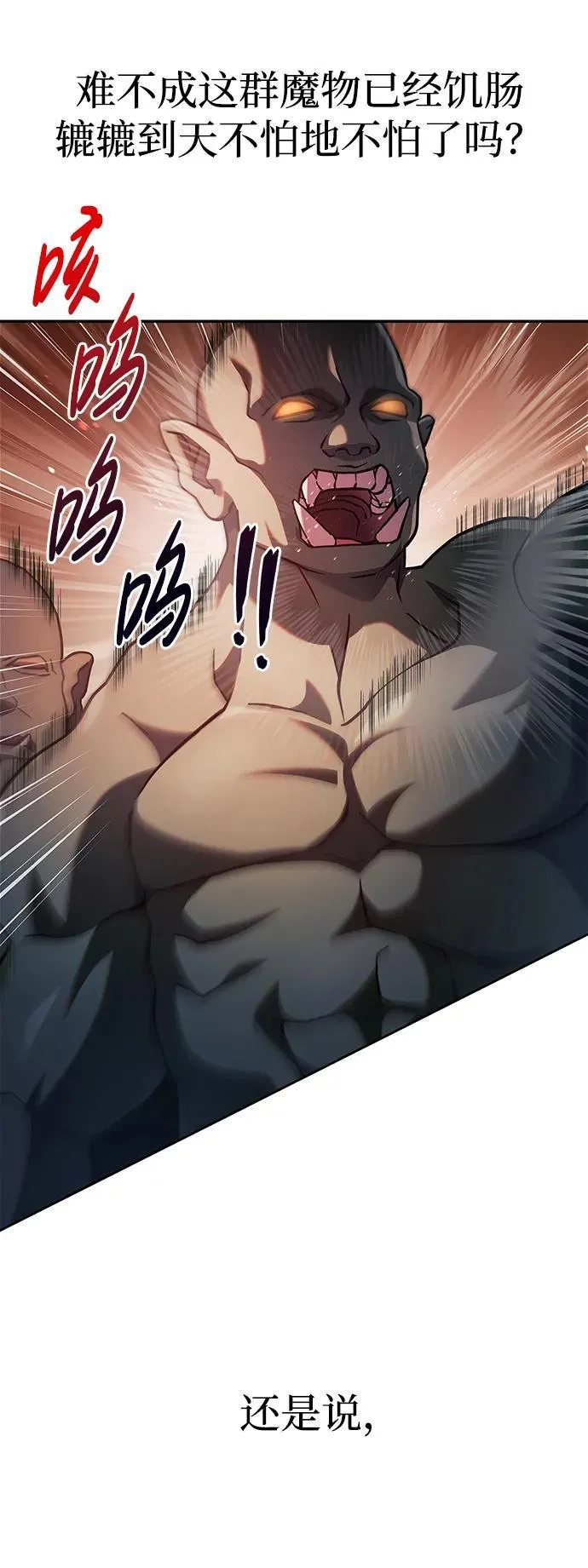 第69话 第24页