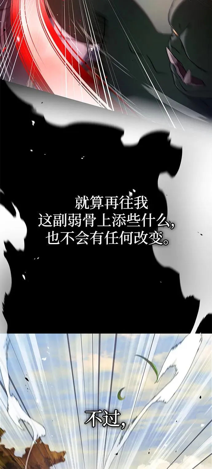 第69话 第32页