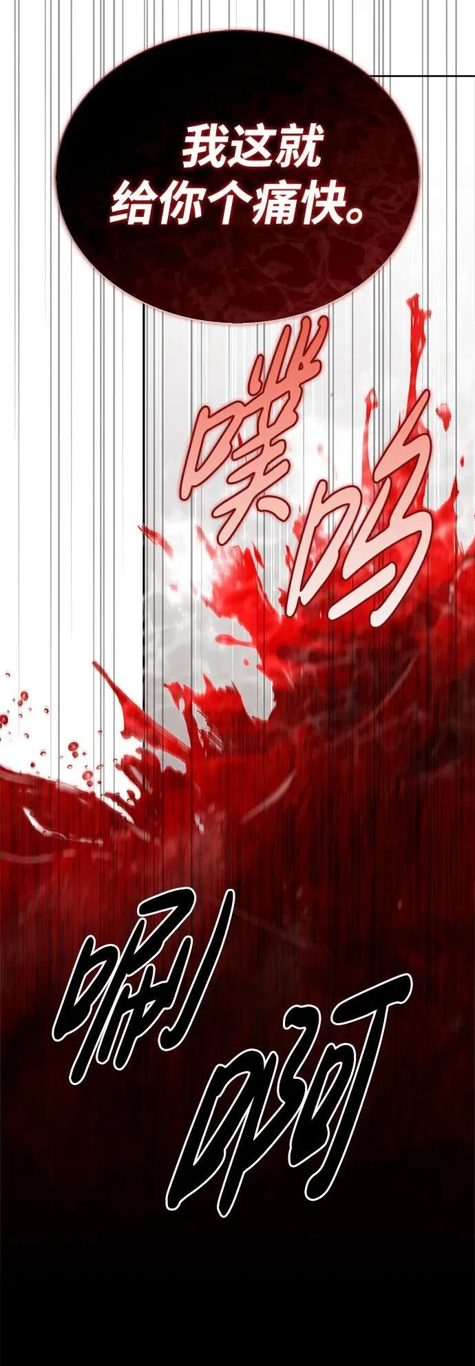 第69话 第44页