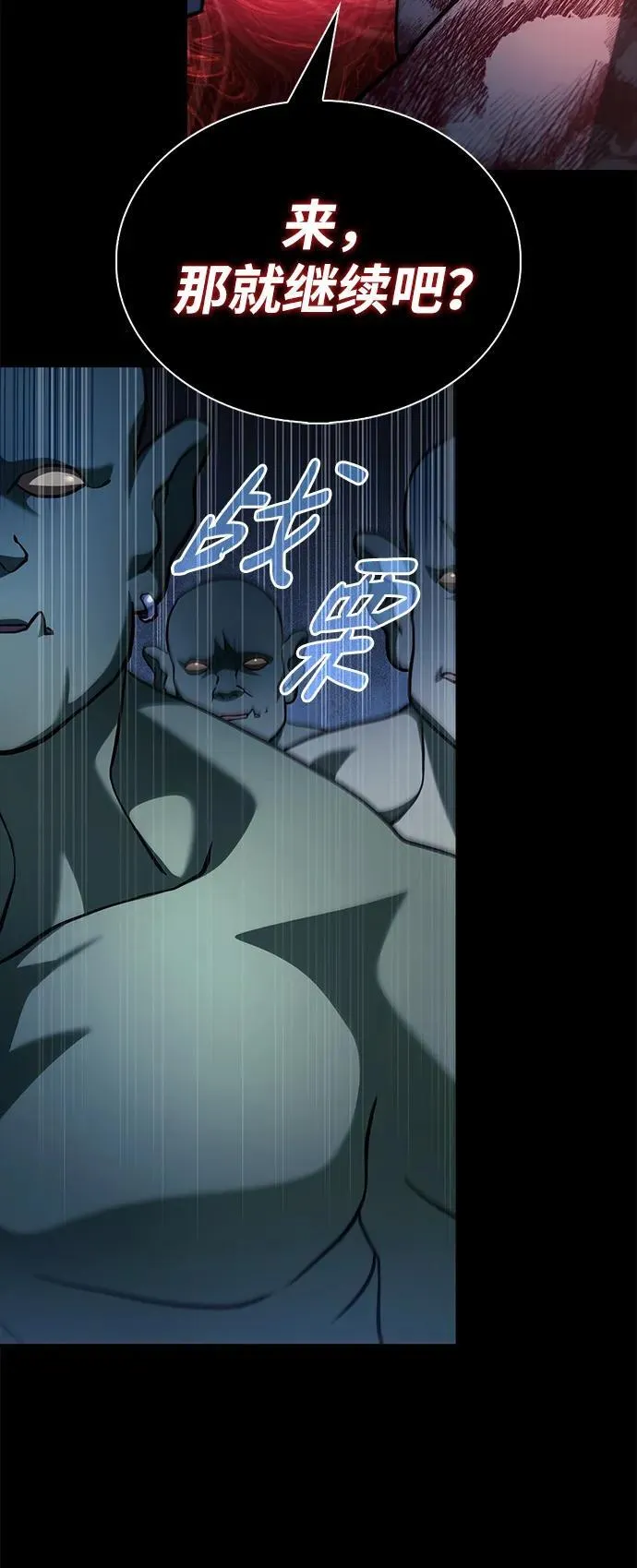 第69话 第51页
