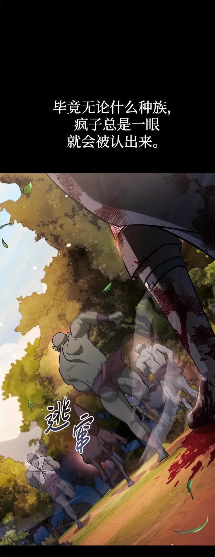 第69话 第52页