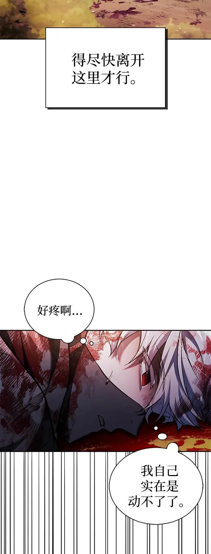 第69话 第56页