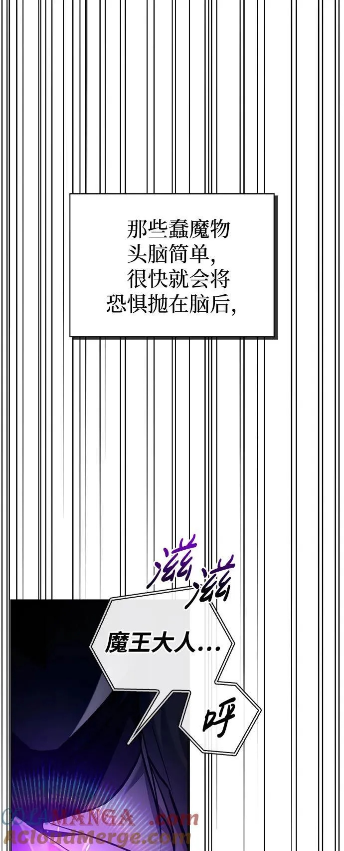 第69话 第57页
