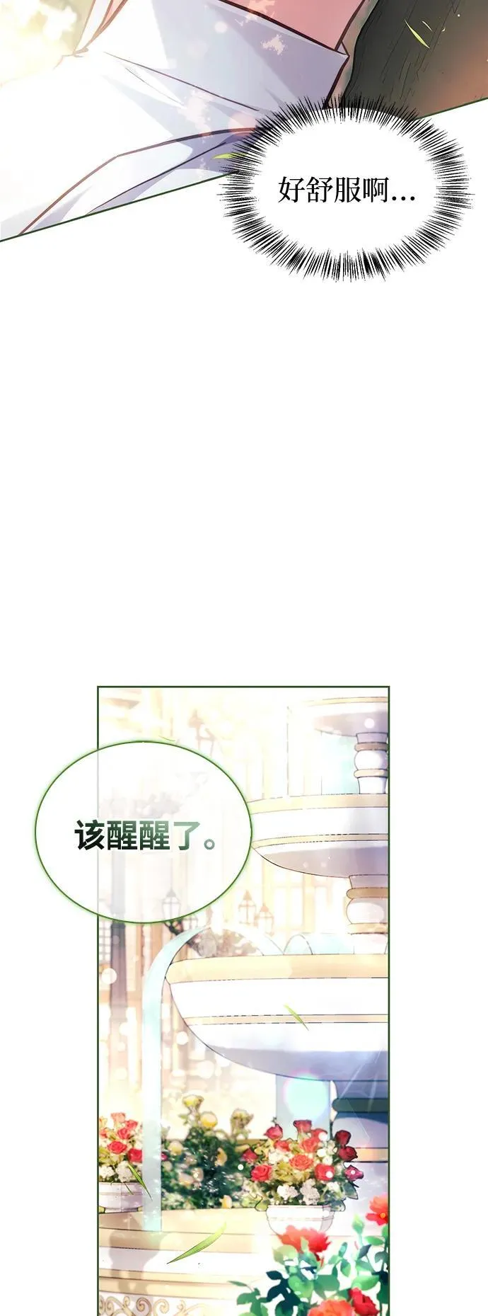 第69话 第63页