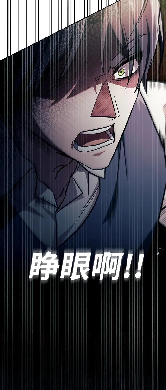 第69话 第68页