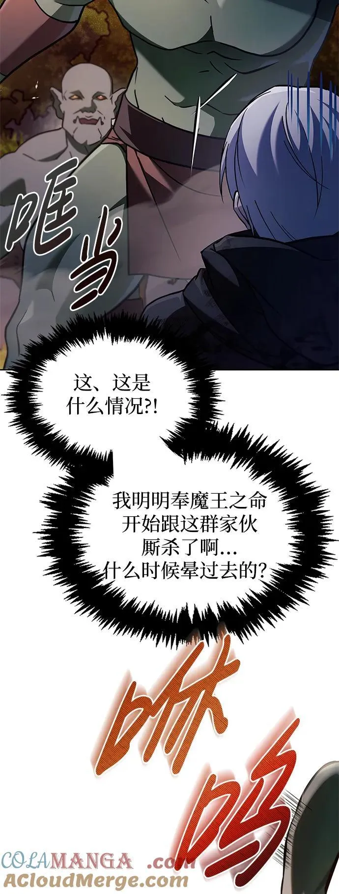 第69话 第73页