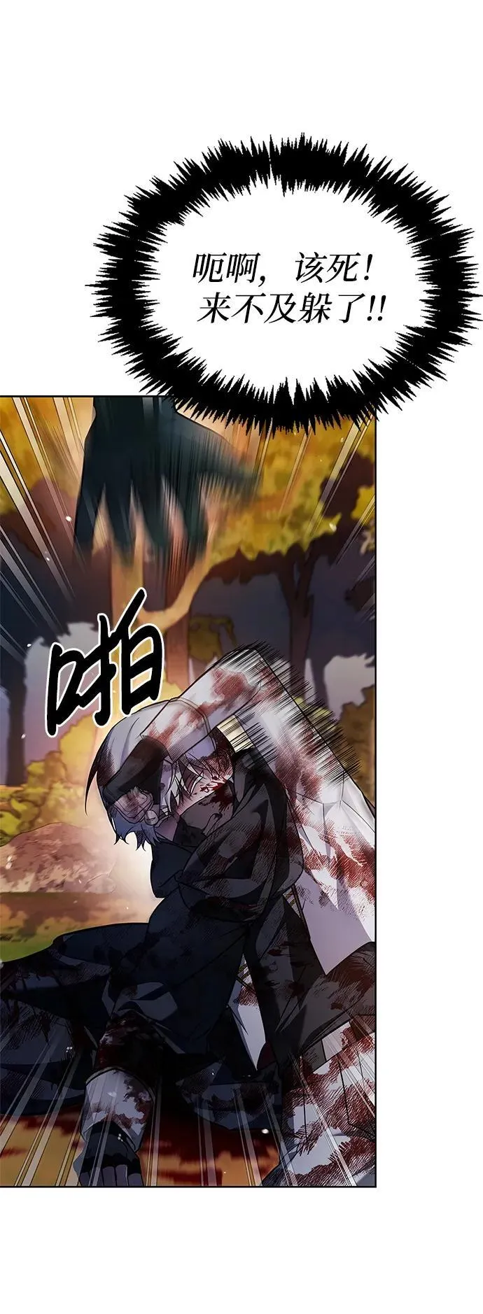 第69话 第75页