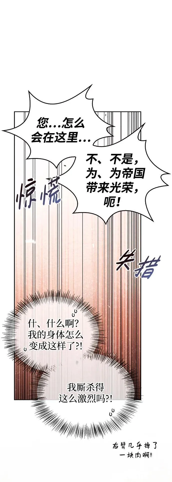 第69话 第79页
