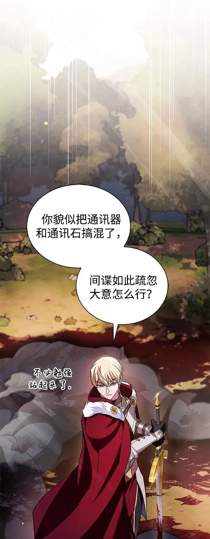 第69话 第80页