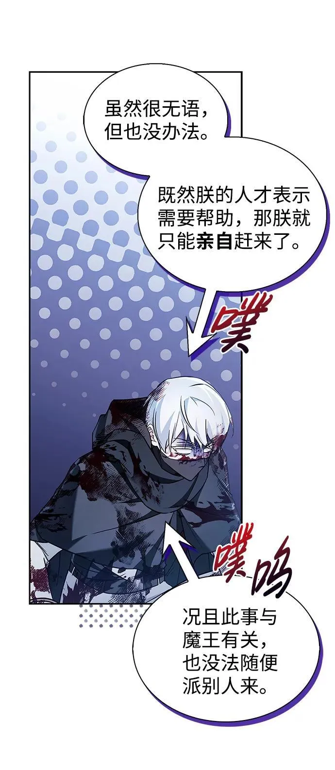第69话 第83页