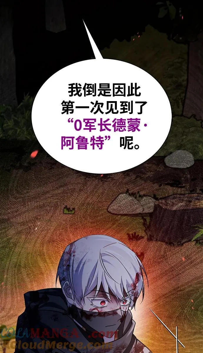 第69话 第85页
