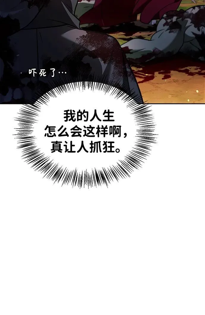 第69话 第88页