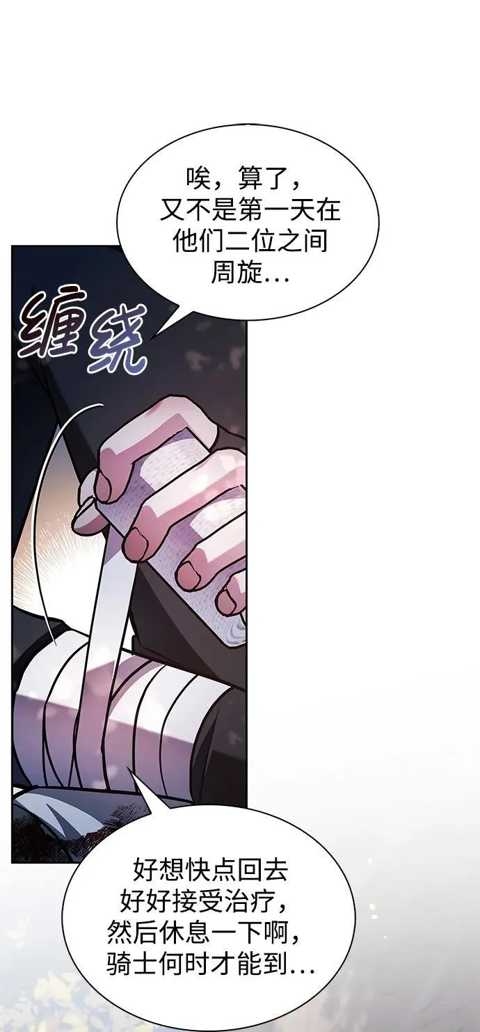 第69话 第95页