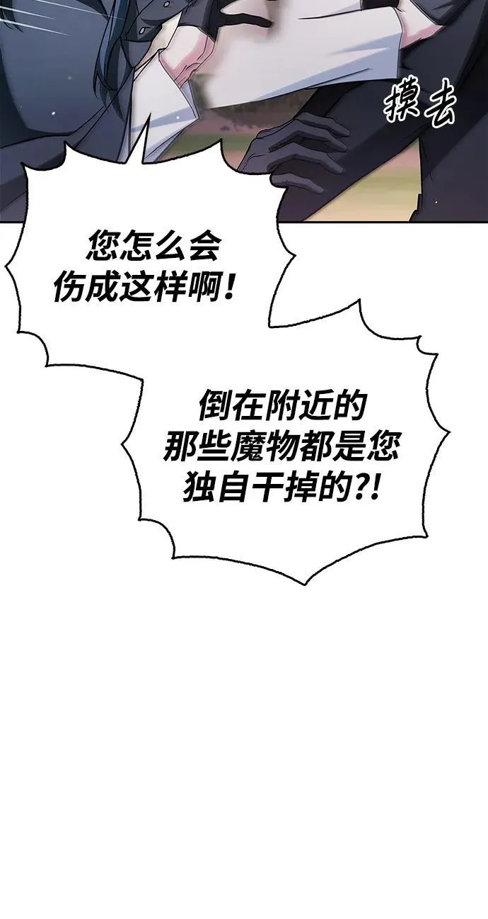 第69话 第100页