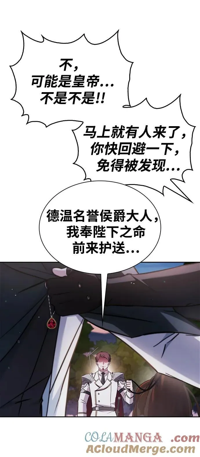 第69话 第101页