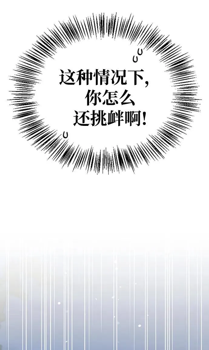第69话 第104页