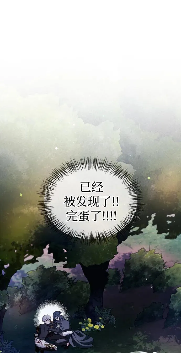 第70话 第2页