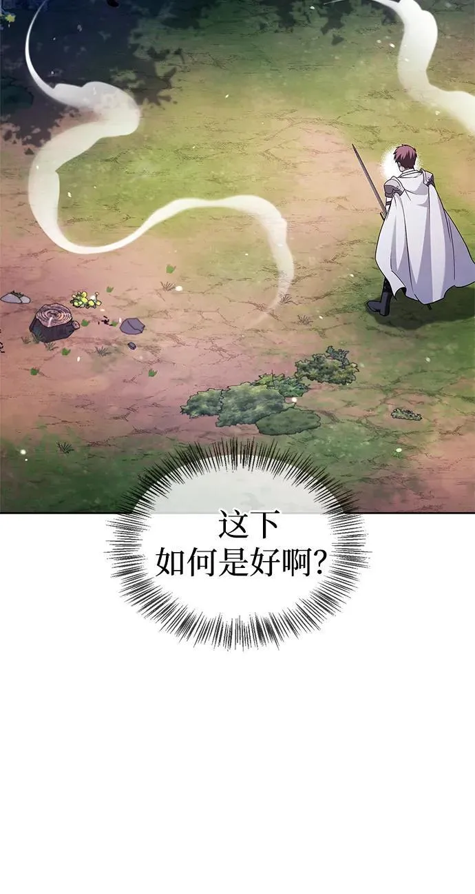 第70话 第3页