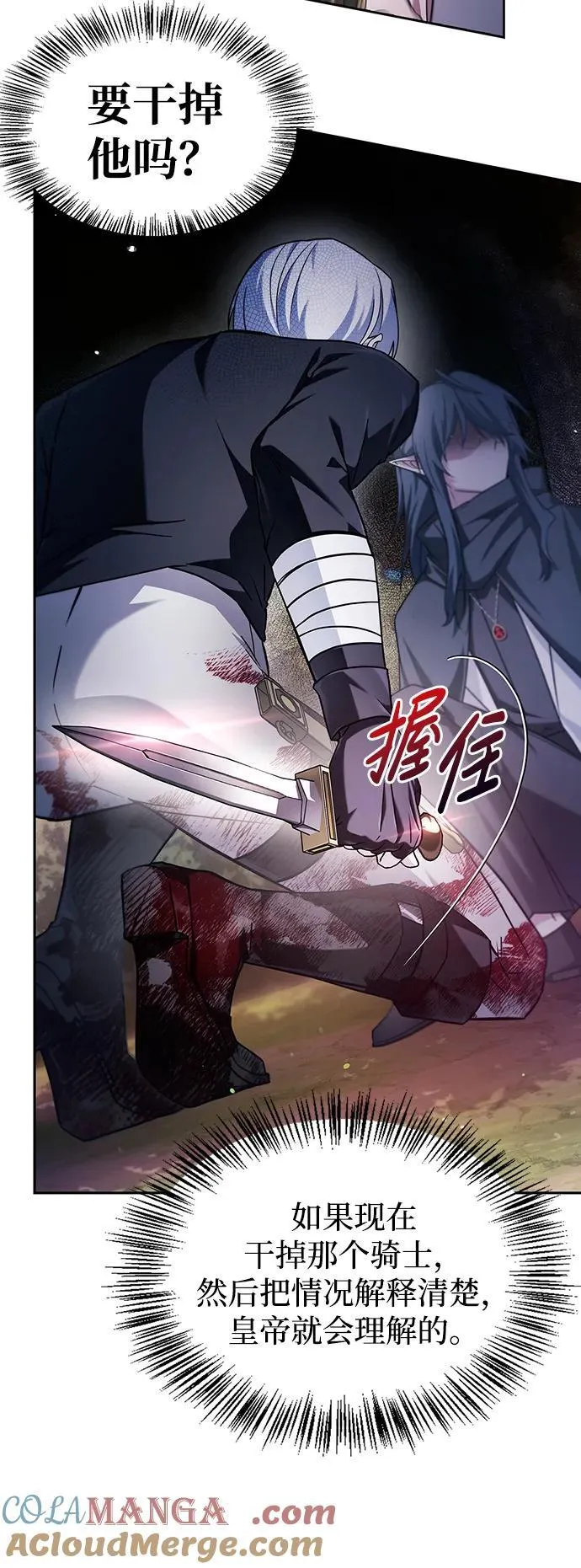第70话 第5页