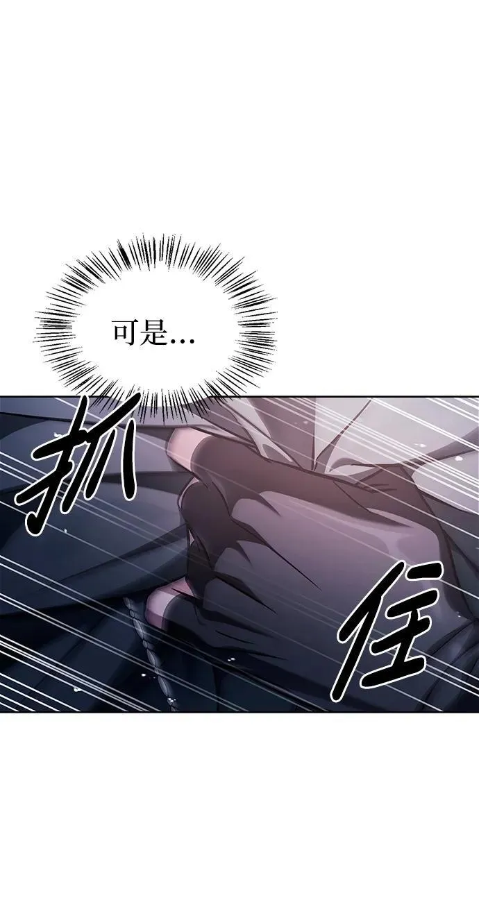 第70话 第6页