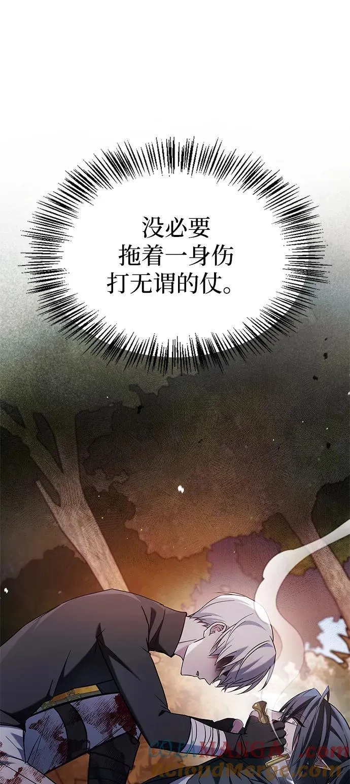 第70话 第9页