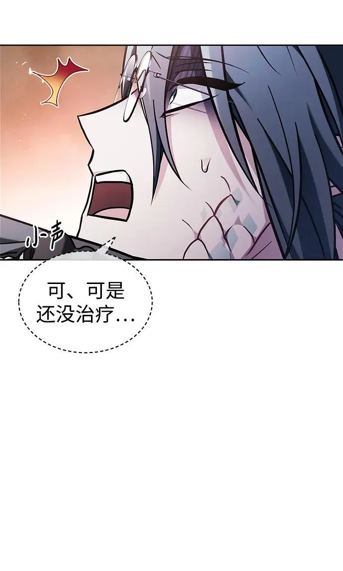 第70话 第11页