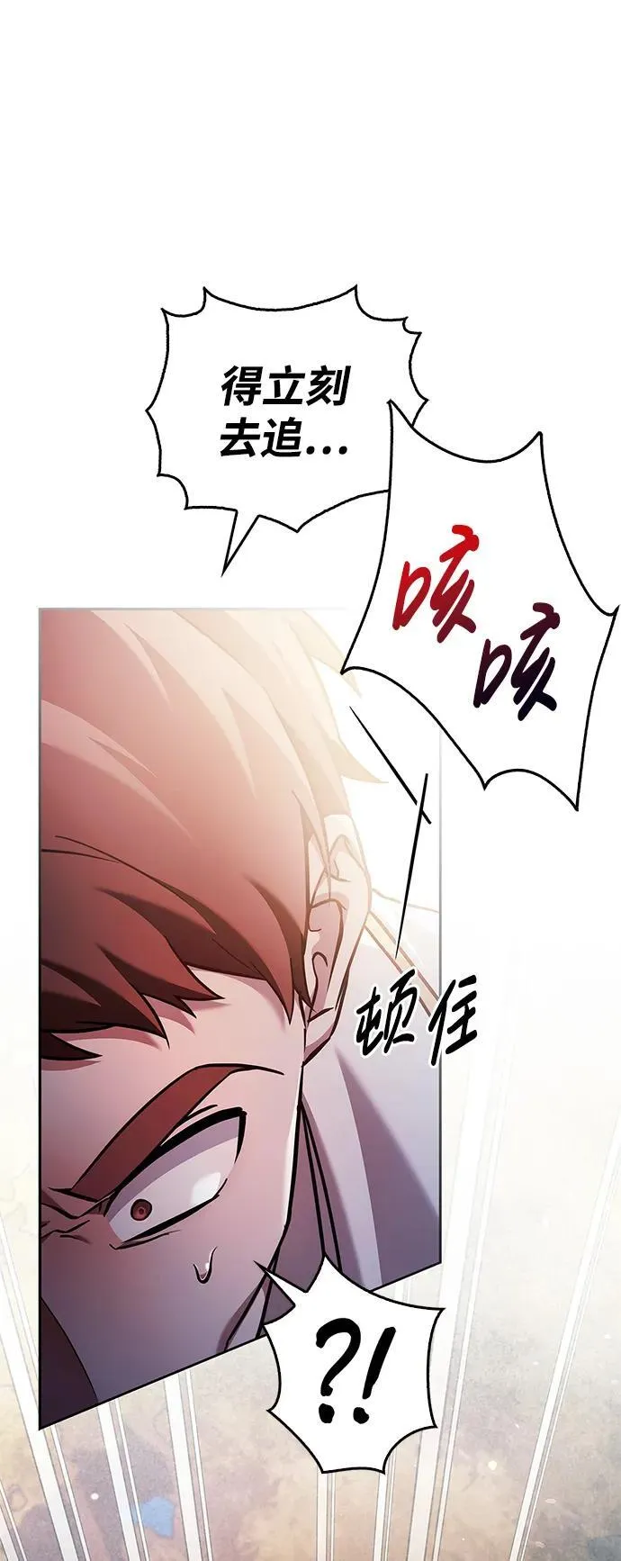 第70话 第19页