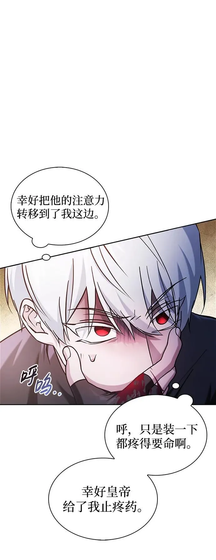 第70话 第22页