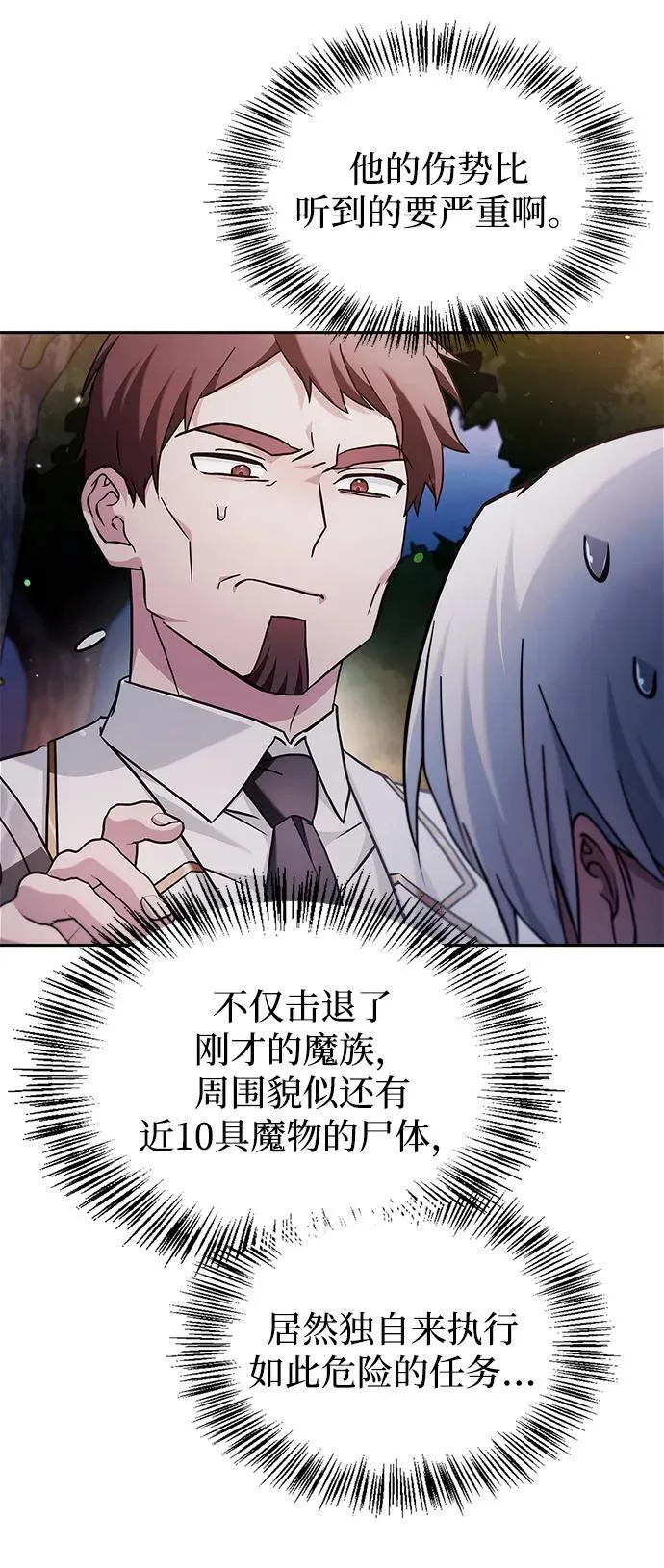 第70话 第24页