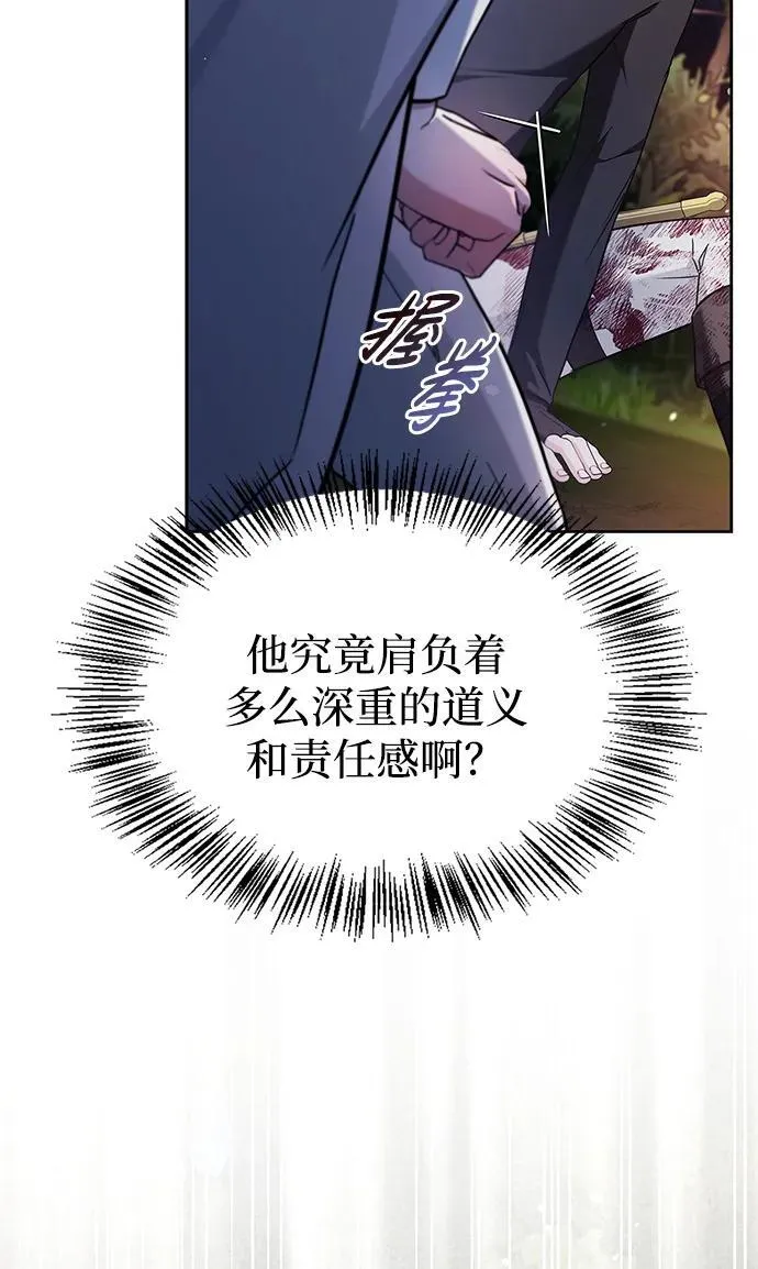 第70话 第26页