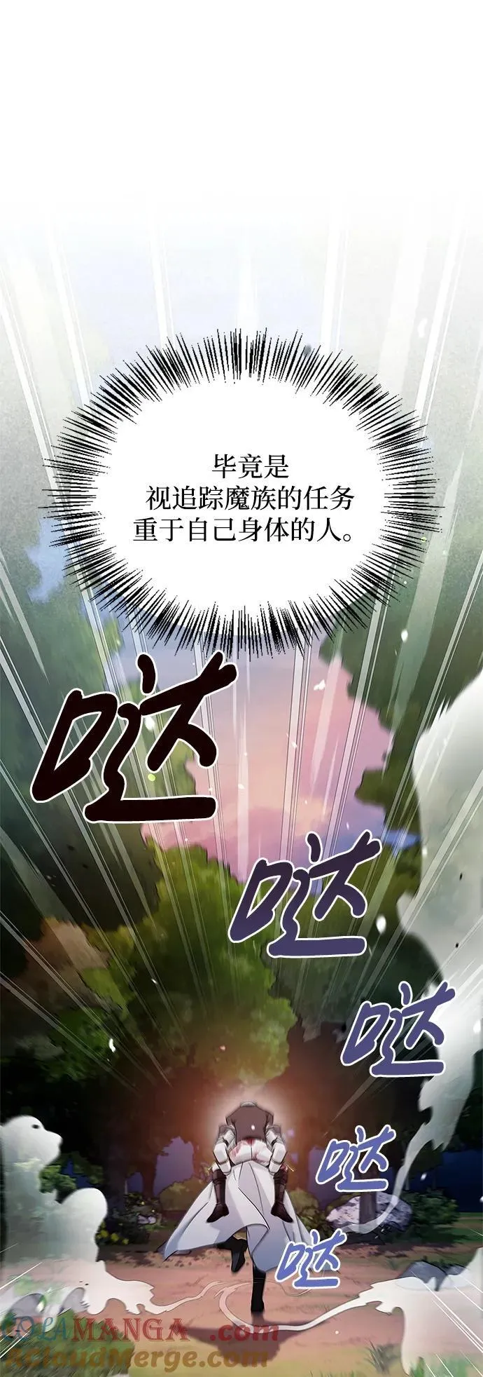 第70话 第29页