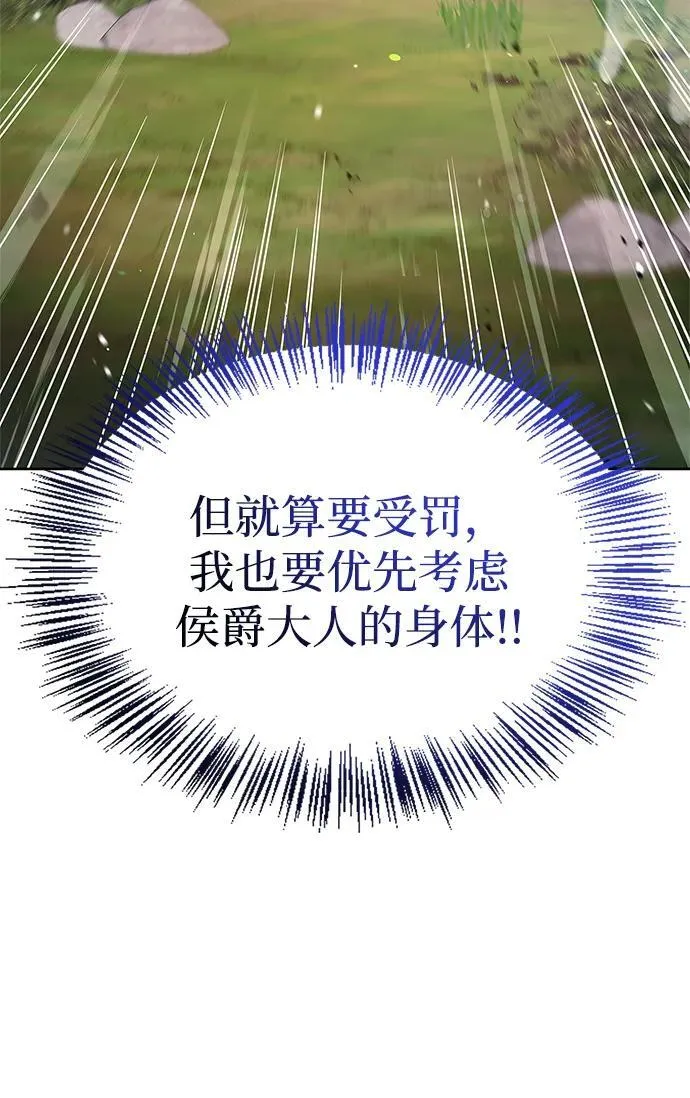 第70话 第30页