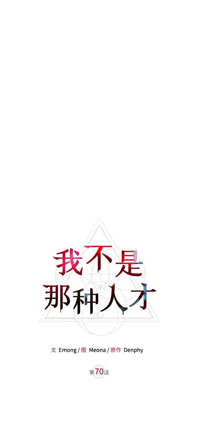第70话 第31页
