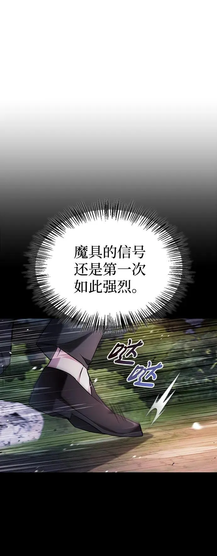 第70话 第32页